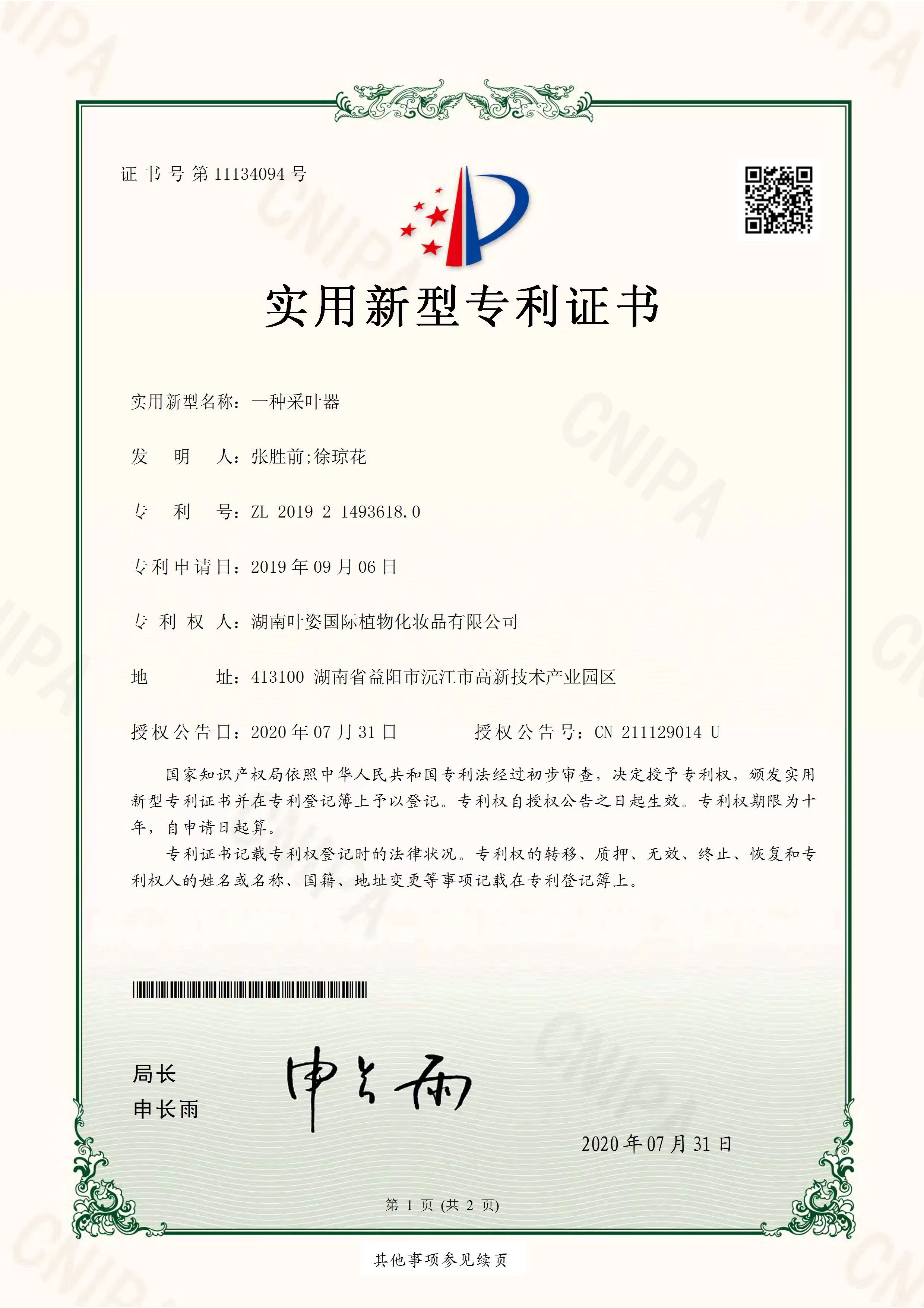 1-25030Q20G2646.jpg