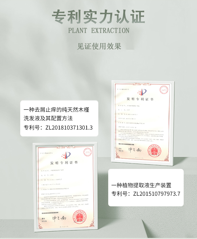 槿植颜木槿香水级柔顺洗发水(图7)