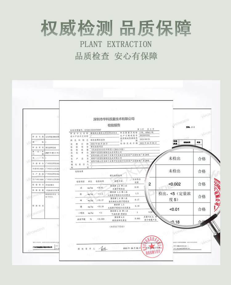 槿植颜木槿香水级柔顺洗发水(图8)
