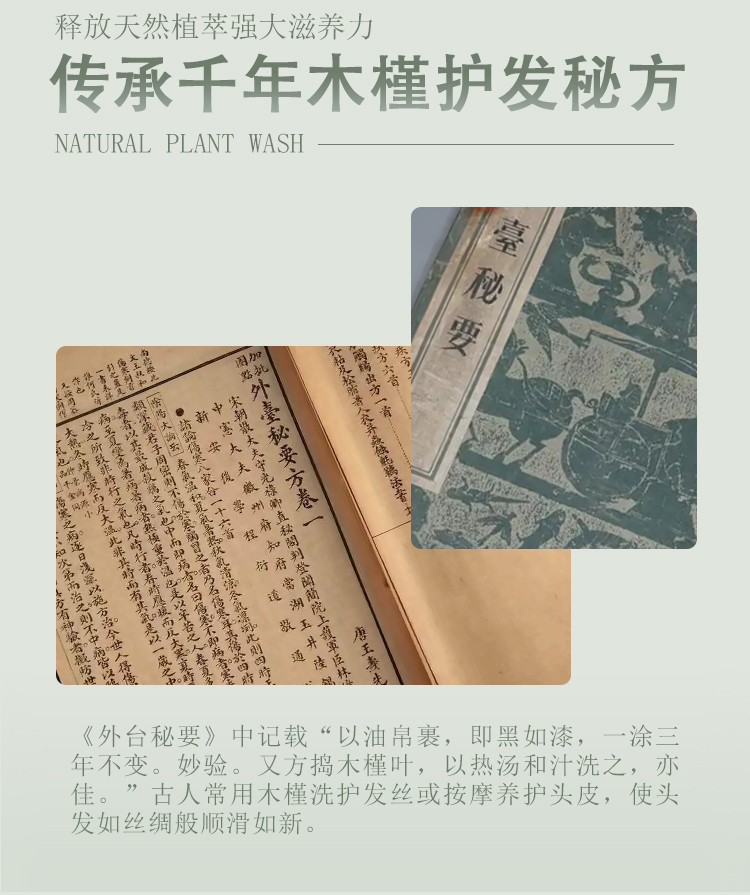 槿植颜木槿香水级柔顺洗发水(图3)