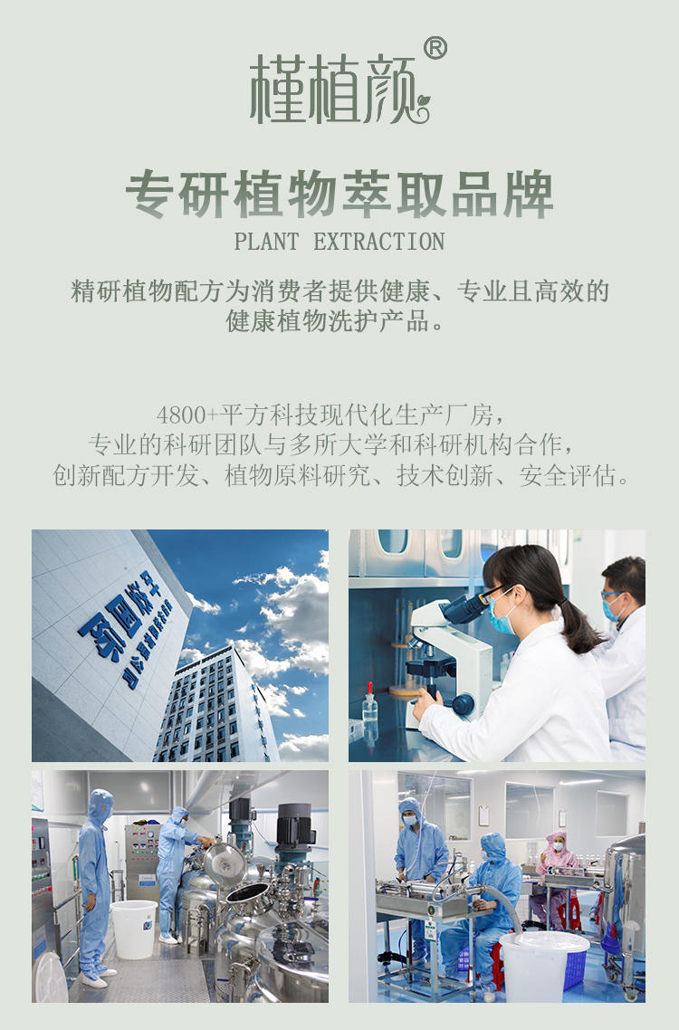 槿植颜木槿香水级柔顺洗发水(图4)