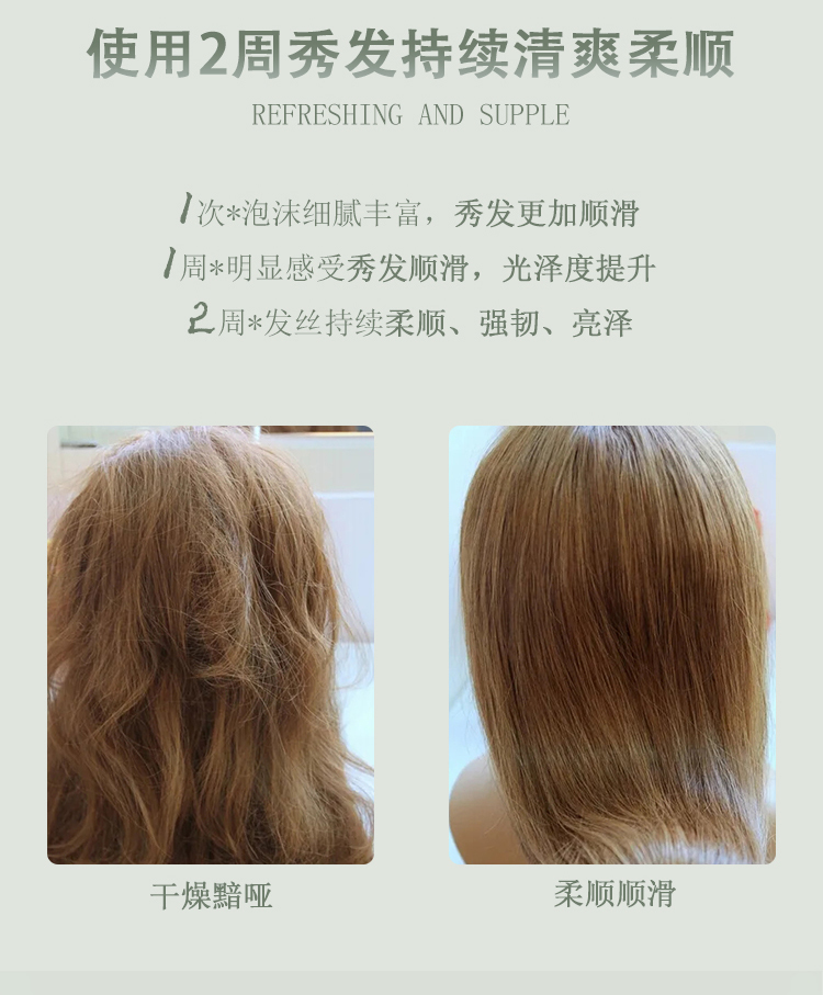 槿植颜木槿香水级柔顺洗发水(图12)