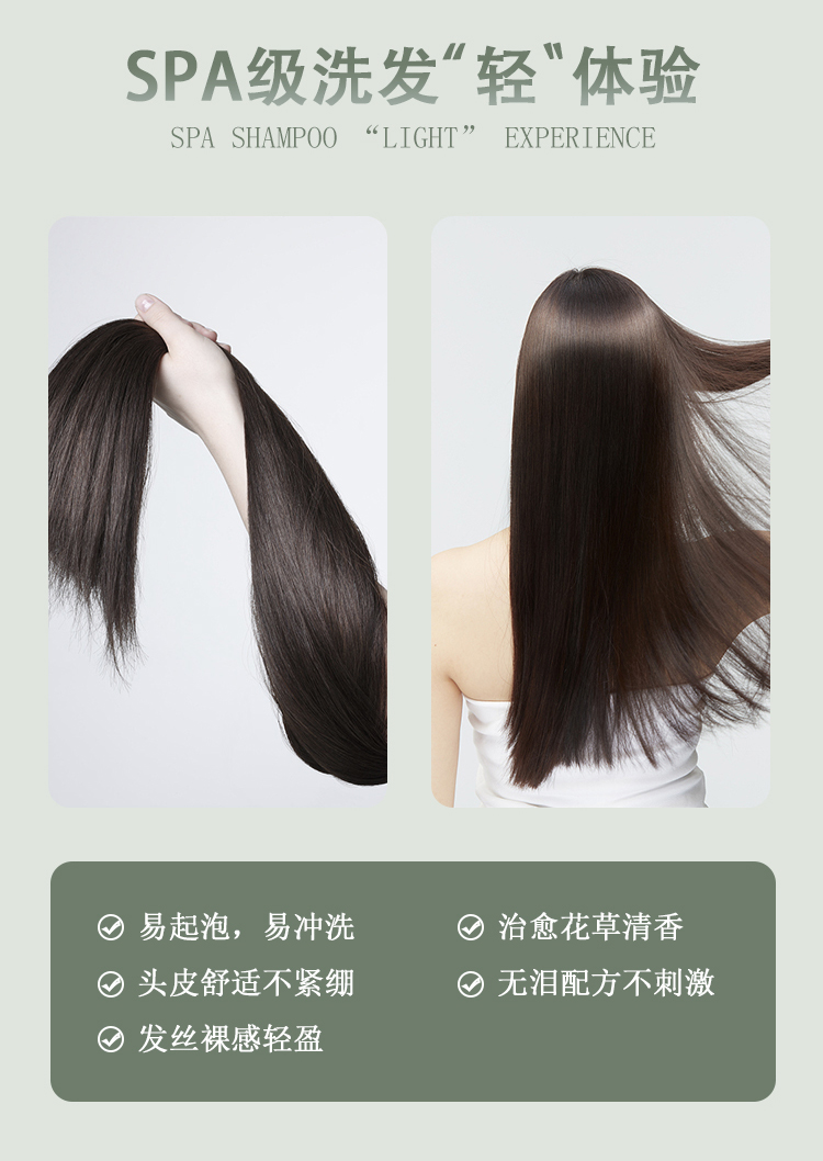 槿植颜木槿香水级柔顺洗发水(图11)