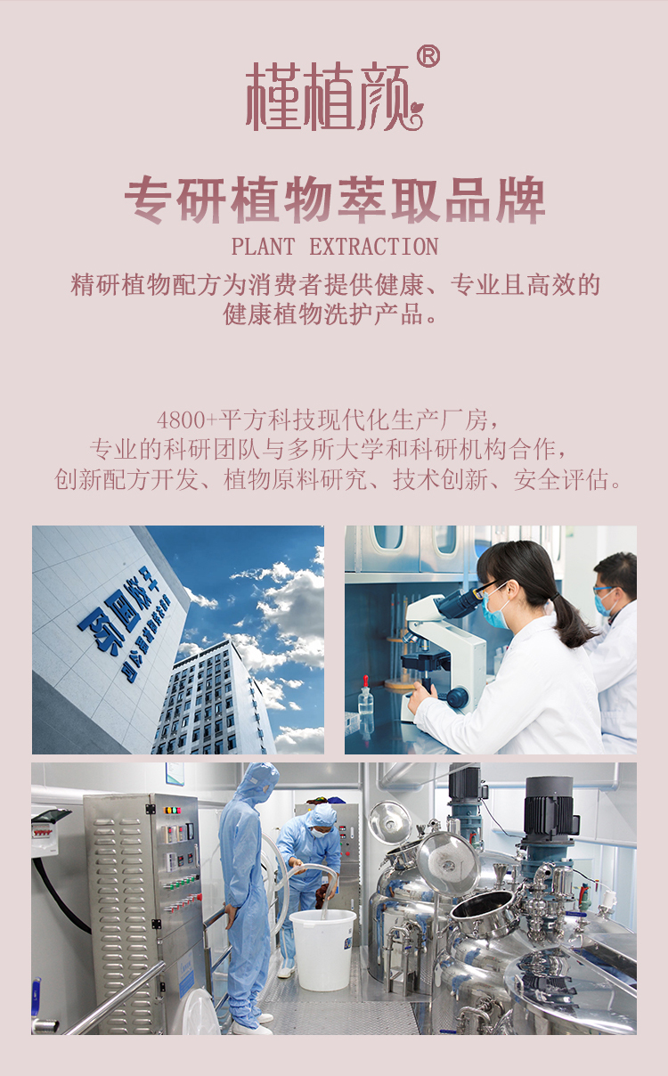 槿植颜艾叶香水级清爽沐浴露(图4)