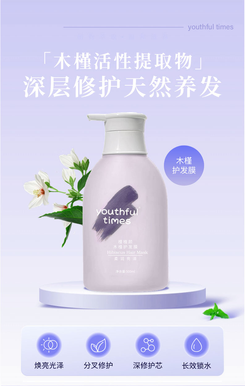 槿植颜木槿柔顺洗发水(图1)