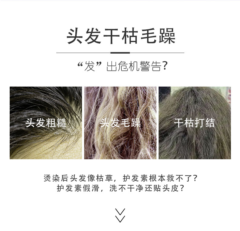 槿植颜木槿柔顺洗发水(图3)