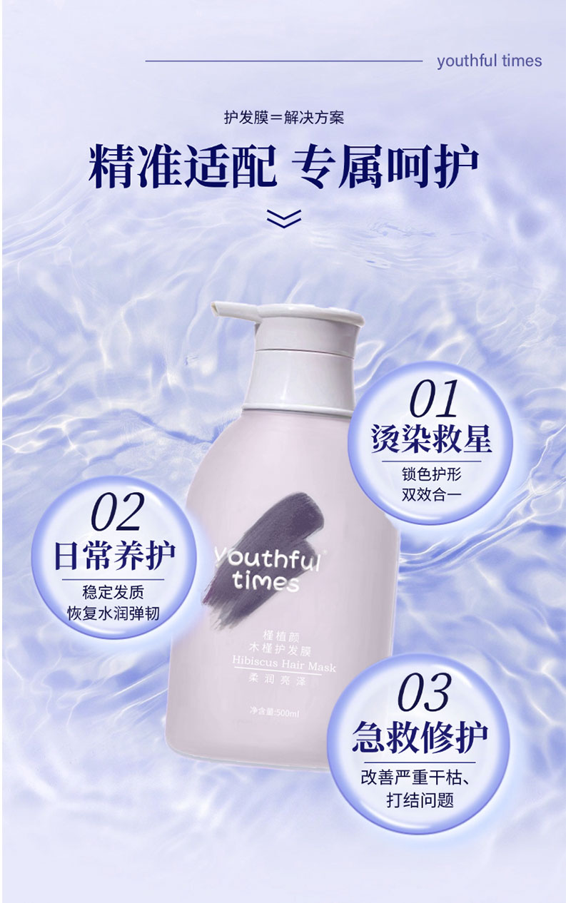 槿植颜木槿柔顺洗发水(图2)