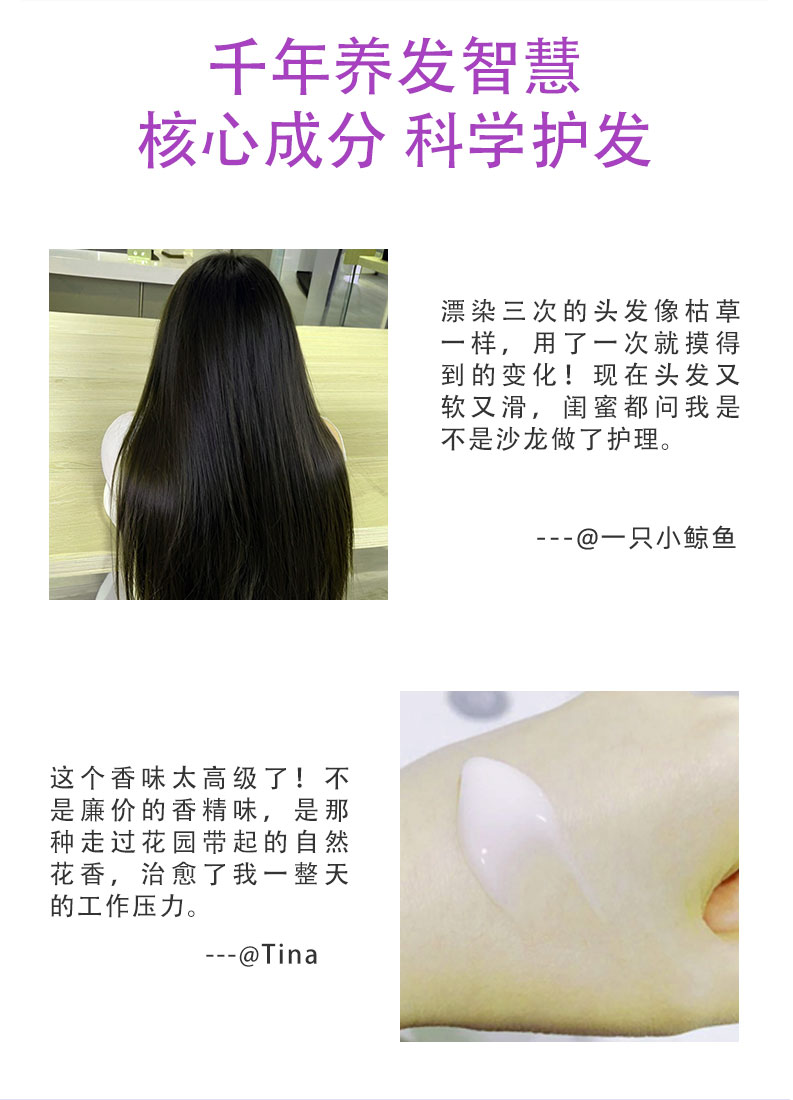 槿植颜木槿柔顺洗发水(图7)