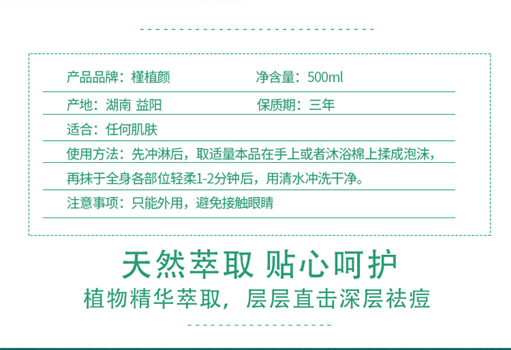 槿植颜艾叶润肤沐浴露(图2)