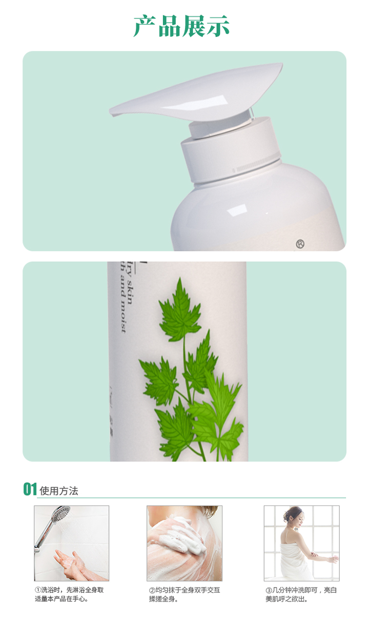 槿植颜艾叶润肤沐浴露(图9)