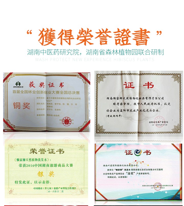 懒家柳木槿洗发水(图16)