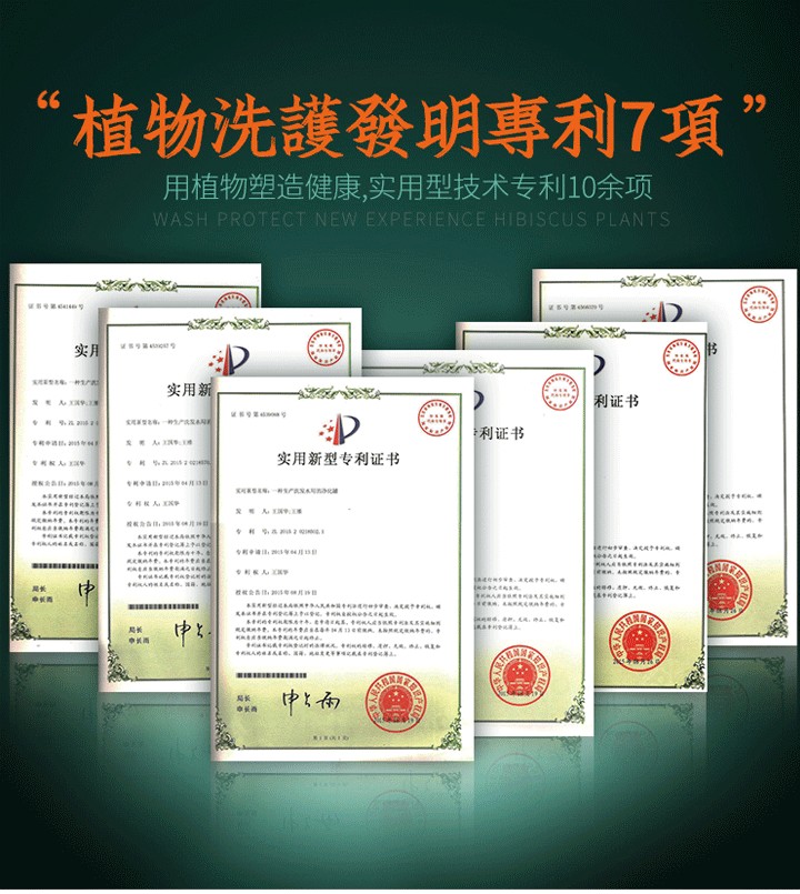 懒家柳木槿洗发水(图15)