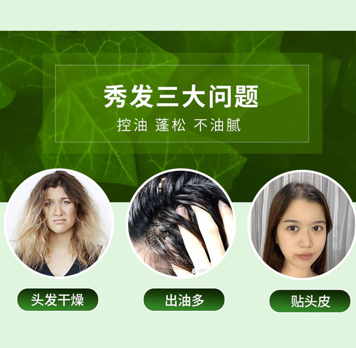 槿植颜黑茶洗发水(图3)