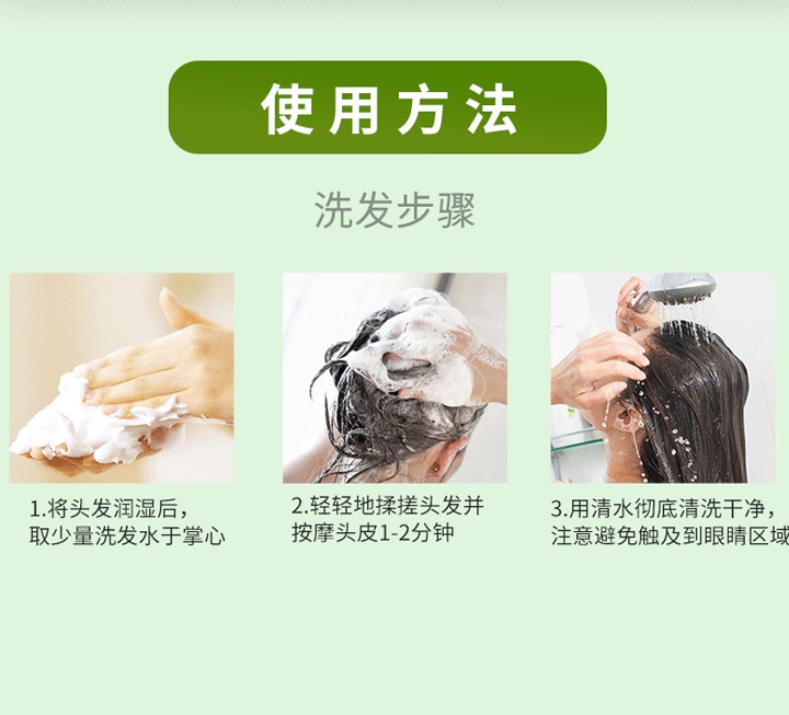槿植颜黑茶洗发水(图9)