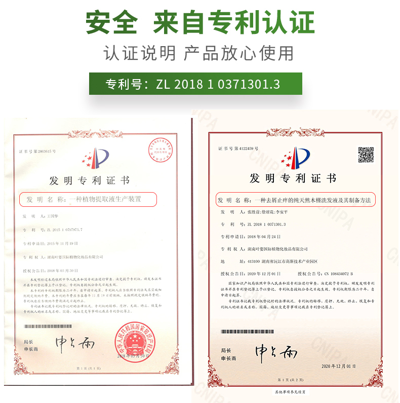 槿植颜木槿护发素(图11)