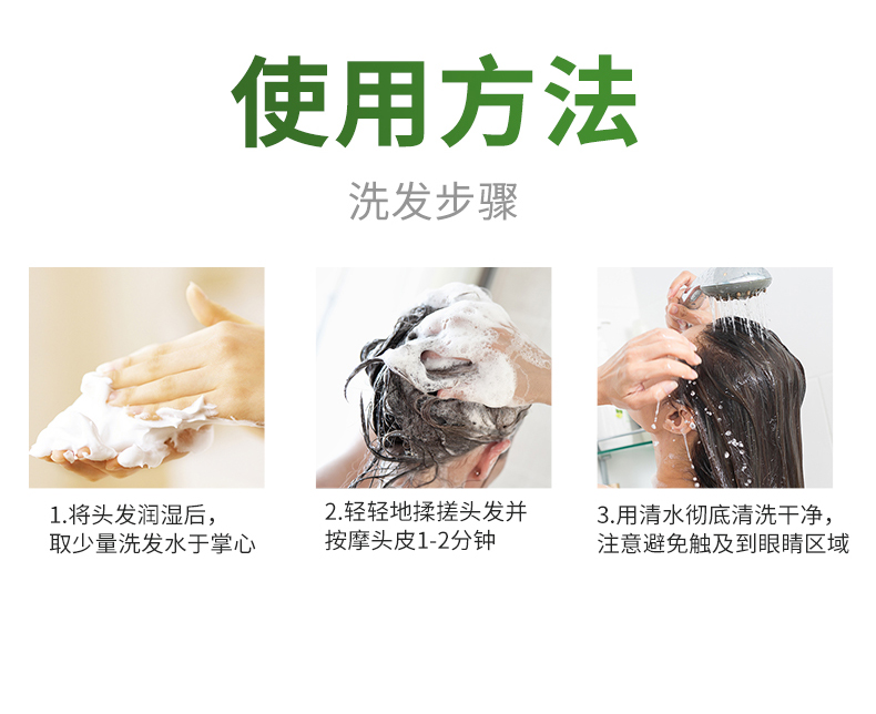 槿植颜木槿洗发水(图11)