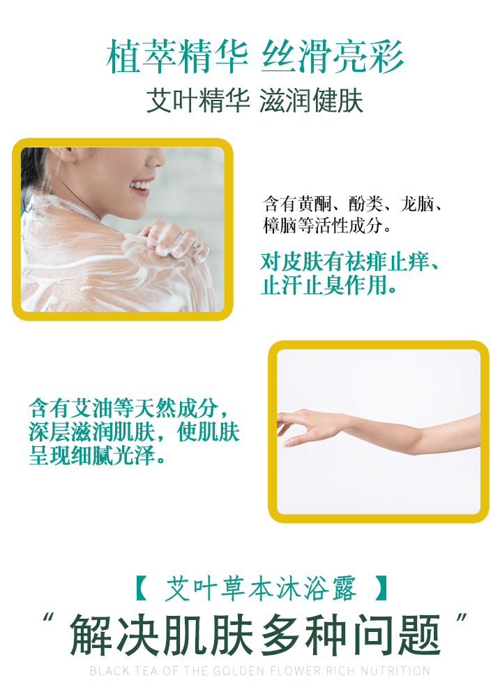 懒家柳草本精华艾叶沐浴露(图7)