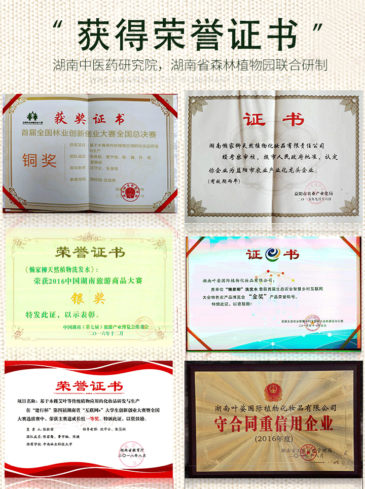 懒家柳草本精华艾叶沐浴露(图16)